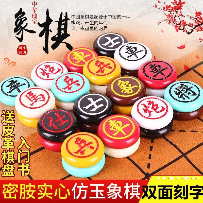 中国象棋对弈